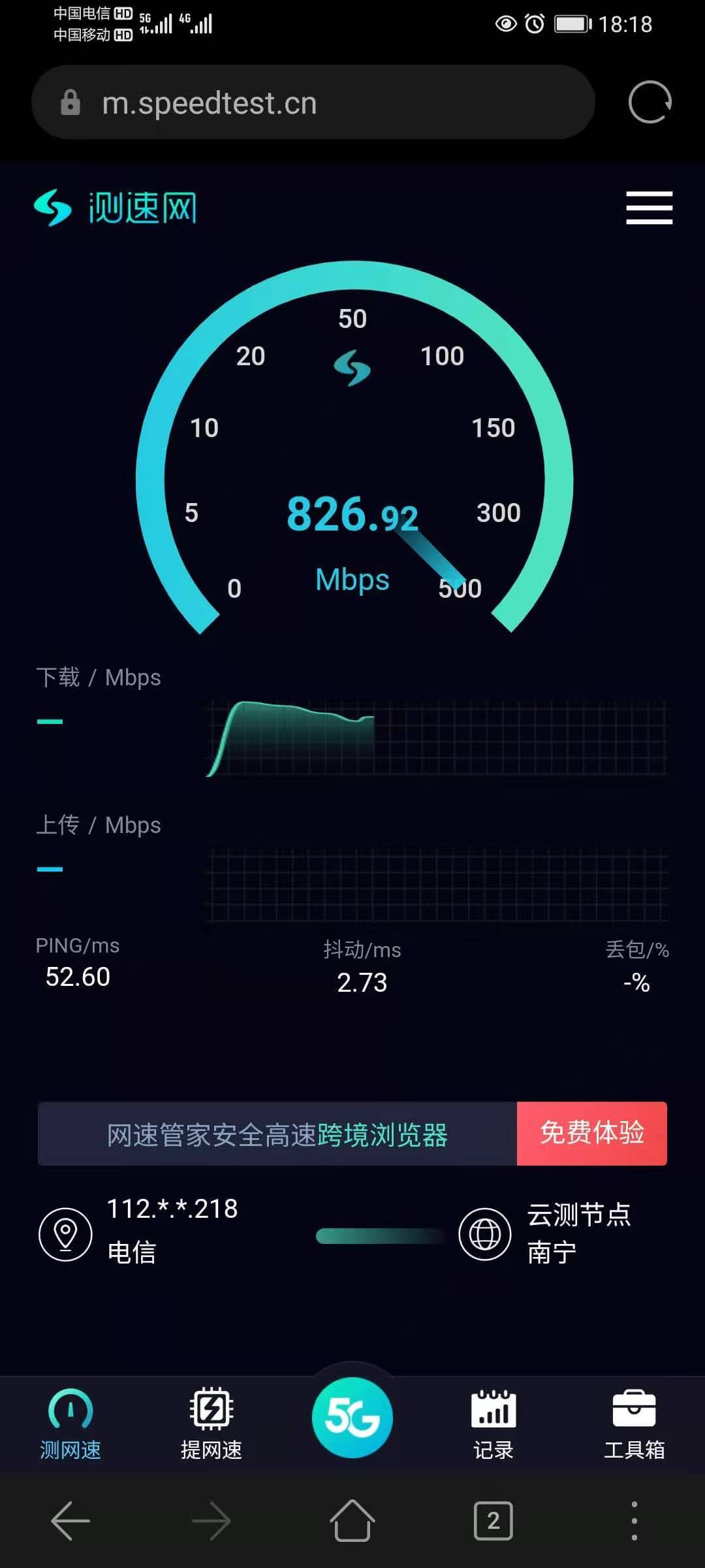 myhomekit_5g_speed_on_hainanu.jpg