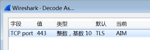 wireshark_aim_obtain_evidence_1.png